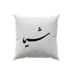 کوسن طرح شیما