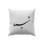 کوسن طرح شیما