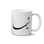 ماگ طرح شیما