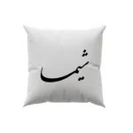 کوسن طرح شیما