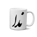 ماگ طرح ندا