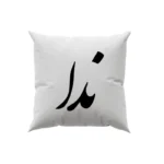 کوسن طرح ندا