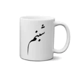 ماگ طرح شبنم