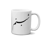 ماگ طرح شبنم