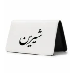کیف پول مخمل زنانه طرح شیرین