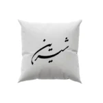 کوسن طرح شیرین