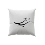 کوسن طرح شیرین