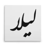 تابلو شاسی مربعی طرح لیلا