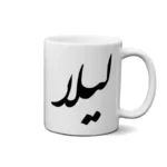 ماگ طرح لیلا