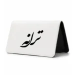 کیف پول مخمل زنانه طرح ترانه