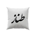 کوسن طرح طناز