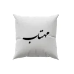 کوسن طرح مهتاب