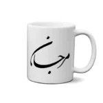 ماگ طرح مرجان