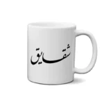 ماگ طرح شقایق