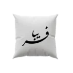 کوسن طرح فریبا