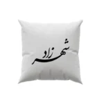 کوسن طرح شهرزاد