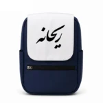 کیف کوله پشتی طرح ریحان