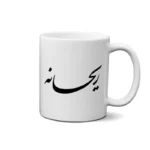 ماگ طرح ریحان