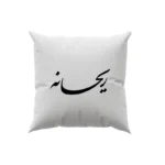 کوسن طرح ریحان