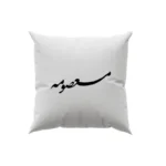 کوسن طرح معصومه