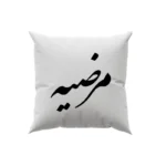 کوسن طرح مرضیه
