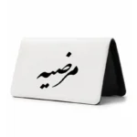کیف پول مخمل زنانه طرح مرضیه
