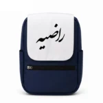 کیف کوله پشتی طرح راضیه