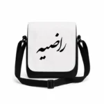 کیف دوشی پاسپورتی مردانه طرح راضیه