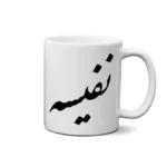 ماگ طرح نفیسه