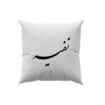 کوسن طرح نفیسه