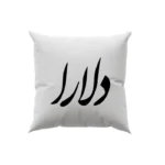 کوسن طرح دلارا