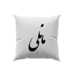 کوسن طرح مانلی