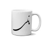 ماگ طرح مانلی