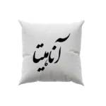 کوسن طرح آناهیتا