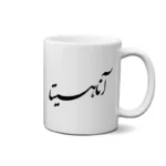 ماگ طرح آناهیتا