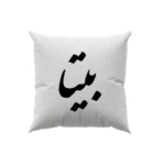 کوسن طرح بیتا