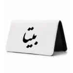 کیف پول مخمل زنانه طرح بیتا