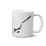 ماگ طرح گیسو