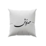 کوسن طرح مهرنوش
