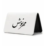 کیف پول مخمل زنانه طرح مهرنوش