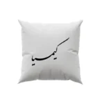 کوسن طرح کیمیا