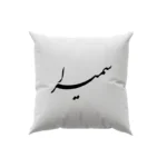 کوسن طرح سمیرا
