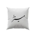کوسن طرح میترا