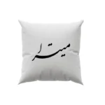 کوسن طرح میترا