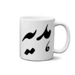 ماگ طرح هدیه