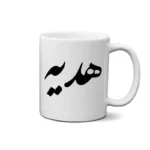 ماگ طرح هدیه