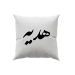 کوسن طرح هدیه