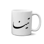 ماگ طرح تینا
