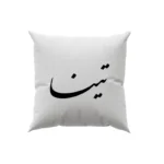 کوسن طرح تینا