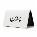 کیف پول مخمل زنانه طرح پروین